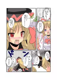 [Ameshoo (Mikaduki Neko)] Touhou TS monogatari ~ Lily White-hen ~ (Touhou Project)