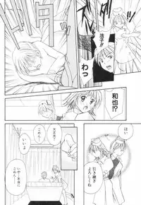 [Setsuna] Chubo de CHU