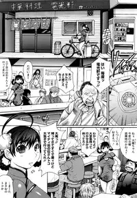 [Kokuryuugan] Oppai~na