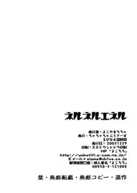 (C65) [Cha Cha Cha Brothers (Yokoyama Chicha)] Nicozoro Namicho (One Piece)