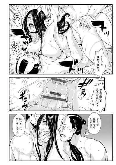 Harami samurai（1-15）