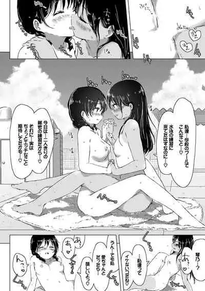 Yappari Mizugi Bishoujo ga Suki VOL. 3