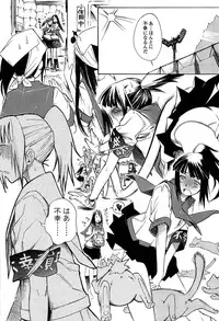 [Shinonome Tarou] Houjuu Onshitsu