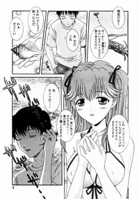 [Aoi Nyaoko] SubeSube Leotard