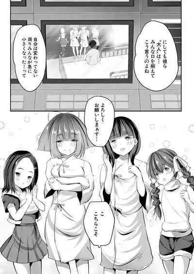 COMIC Mugen Tensei 2023-09