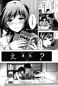 COMIC Shitsurakuten Vol.08 2012-02