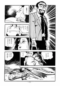 [Sawatari Tatsuya] Lolicon Hunter