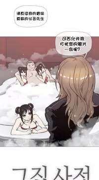 HouseHold Affairs 【卞赤鲤个人汉化】1~29话（持续更新中）