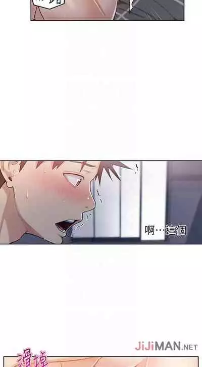 【周六连载】秘密教学（作者：美娜讚 & 鋼鐵王） 第1~53话