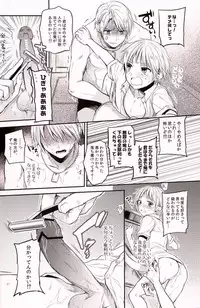 (C84) [Yes,sir. (Epuko)] Immoral! (Hetalia: Axis Powers)