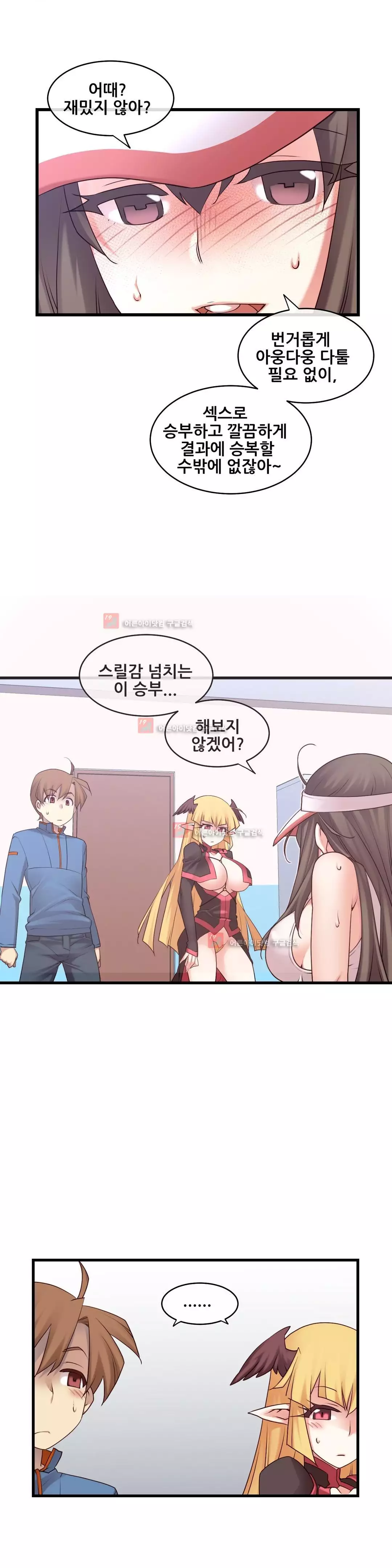 Master in My Dreams Ch.90-125