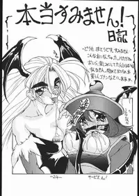 [Majimadou] STRAWBERRY JAM (Samurai Spirits)