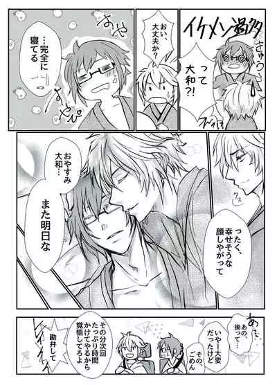 [Ari-no-Tou (Arizoo)] TIME IS HONEY (IDOLiSH7) [Digital]