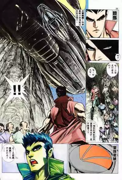 【海虎武神】 005