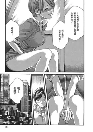 センセ。 第5巻