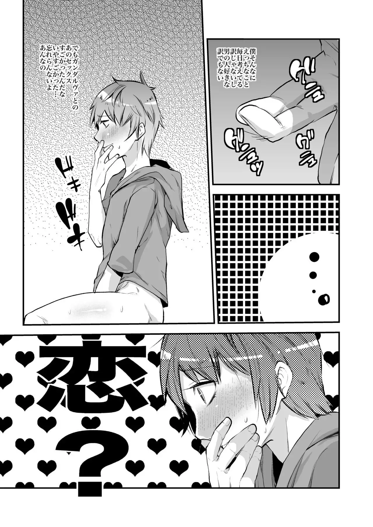 Inran Gran-kun Fighter hen