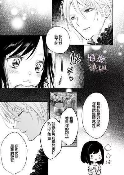 kurosupurinsu girufōto-hen ｜交错王储（吉尔霍特篇）