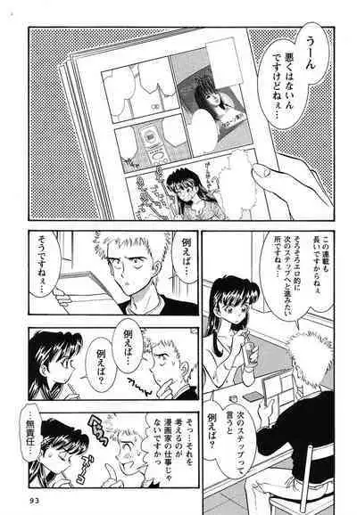 Bambina Oiroke Battle Hen