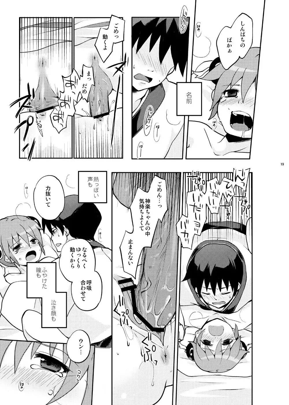 Guratan wo Meshiagare Vol. 1-2