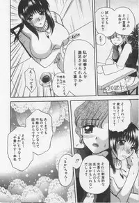 [BAKEDANUKI] Shite Mitai