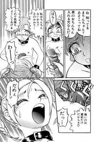 [Uziga Waita] GAME OVER