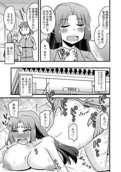 Cyberia Plus Vol. 13