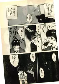 COMIC Papipo Gaiden 1995-01