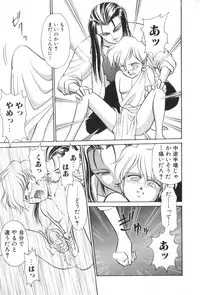 [Anthology] ROMEO Vol.01