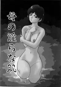 [Kazusa Shima] Hakudakueki no Wa Milk Crown