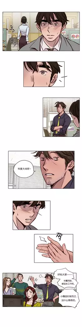 Atonement Camp Ch.0-37