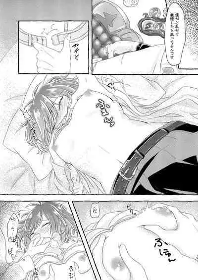 Boku wa Anata ga Hoshikute Tamaranai