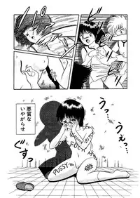 [Captain Scarlet] Stallion 2