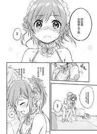 (C91) [canaria (Konayama Kata)] Kimi Dake no Ponytail 2 [Chinese] [绅士仓库汉化]