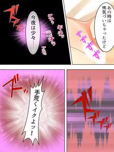 Netorase Kanojo. Ore no Tame ni Hoka no Otoko ni Dakarete kite kure <Soushuuhen>