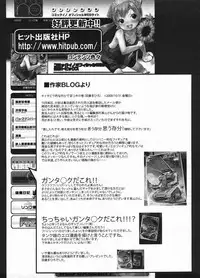 Comic ino. 2009-01 vol.08