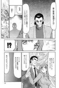 [Hajime Taira] Change! 2