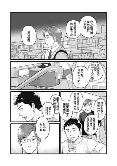 [Jitenshasougyou (schwinn)] Jibun de Tsukutte Tabe Nasai. 2 | 要吃便当的话就请自己去做。2 [Chinese] [马栏山汉化组x冒险者公会] [Digital]