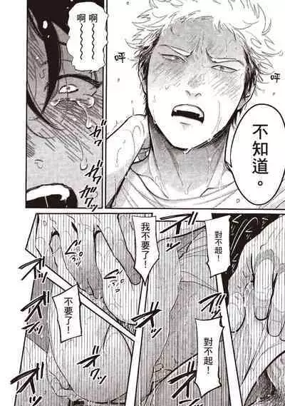 Yatamomo 3 | 八田百田 3