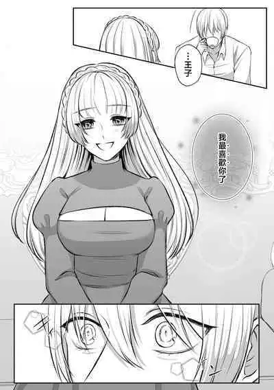 shinizokonai no gendai joshi wa shiawaseninaritai ​| 大难不死的现代女子想变得幸福