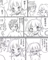 [Able] 虎子さんの初めて