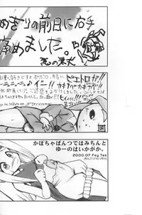 [Radiohead] Futaloli