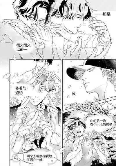 变色龙恋上手心。