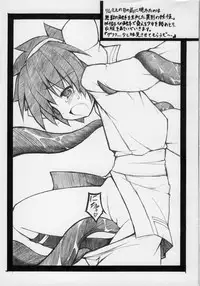 (C73) [Denji Yuudou (Murata Denji)] Konoko ga Inakya Hajimaranai! (Samurai Spirits)