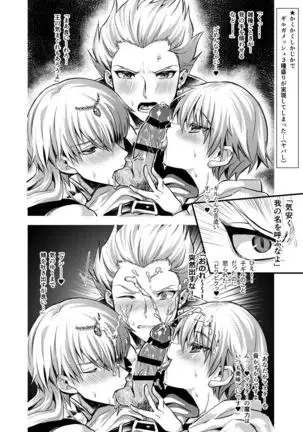 Ore no Servant ga Ecchi de Dobyudobyu!