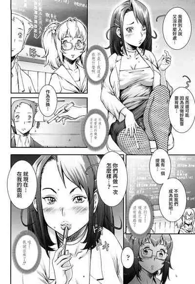 [Sengoku-kun] Pretty Cool Ch.1-3 [Chinese] [裸單騎漢化] [Decensored] [Ongoing]