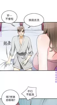 我要搶走她1-7【中文】