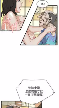 Take a Peek 偷窥 Ch.39~57 [Chinese]中文