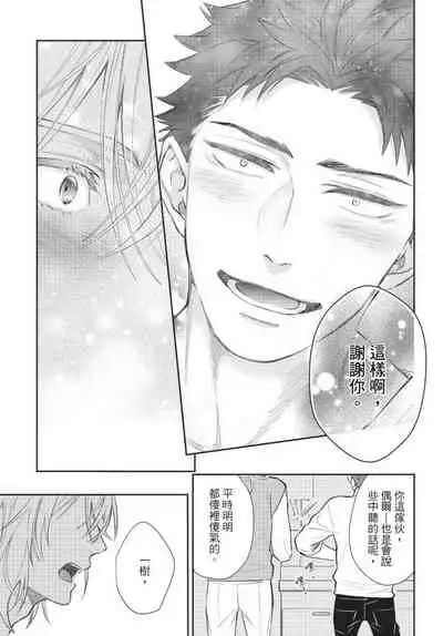 Android ni H na Kaihatsu Saremashita!? | 我被智能机器人色情开发了!?