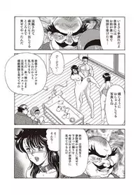 [Minor Boy] Maihime Chigoku no Ori Ichi
