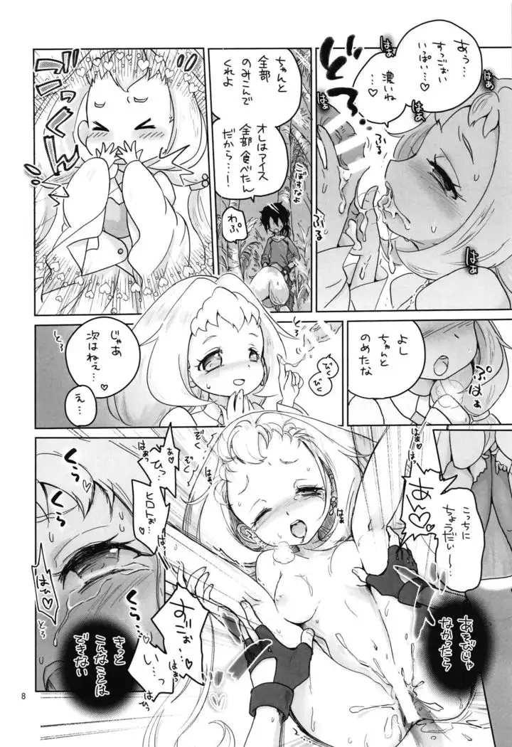 Comin' Thro' the DAYDREAM